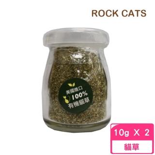 【ROCK CATS】美國100%有機貓草（細葉）10g*2入組(RC-112)