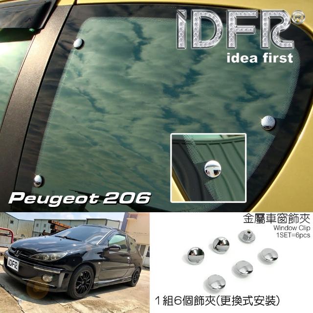 【IDFR】Peugeot 寶獅 206 1998~2006 鍍鉻銀 金屬 車窗螺絲 卡榫(車窗螺絲 車窗卡榫)