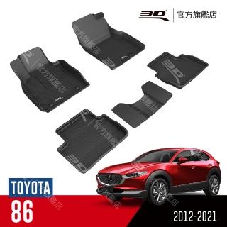【3D】卡固立體汽車踏墊 Toyota 86 2012 ~ 2021(2門跑車/適用手排/自排檔)