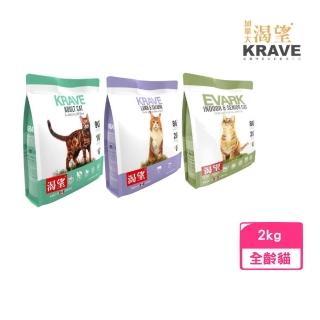 【KRAVE 渴望】無穀貓糧2kg(貓糧、貓飼料)