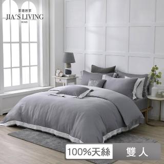 【JIAS LIVING 家適居家】100%天絲300織素色-床包兩用被四件組-多款任選-雙人
