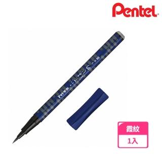 【Pentel 飛龍】毛筆初心者 速乾卡式毛筆