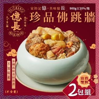 【2026必買】南門市場年菜終極推薦清單 | 好吃美食的八里人