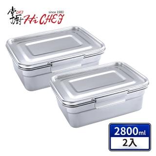 【CHEF 掌廚】316不鏽鋼密封保鮮盒2800ml(2件組)