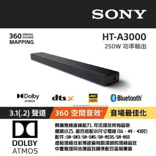【SONY 索尼】HT-A3000 3.1聲道單件式揚聲器