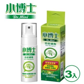 【即期品_小博士】防蚊噴劑60mlx3瓶 有效預防小黑蚊、病媒蚊(效期至2024.04)