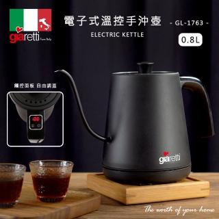 【義大利Giaretti 珈樂堤】電子式溫控電茶壺(GL-1763)