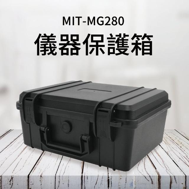 【精準科技】設備箱 戶外防震防壓 展示箱 儀器保護箱 公文箱 保護箱 籌碼箱(MIT-MG280工仔人)