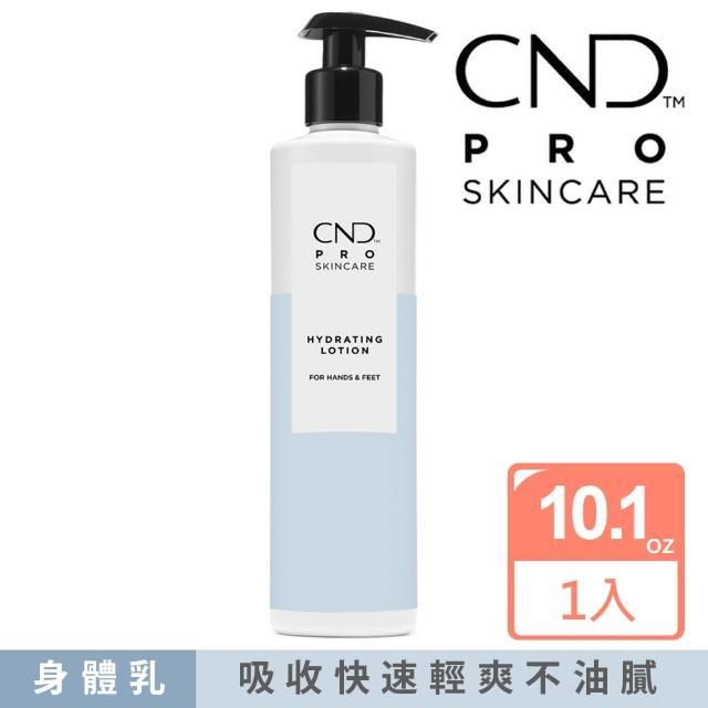 【CND】PRO SKINCARE 水潤保濕乳液(10.1oz)