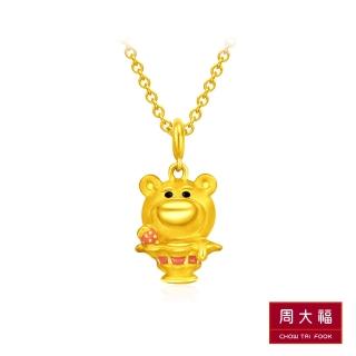 【周大福】玩具總動員系列 熊抱哥聖代黃金吊墜(不含鍊)