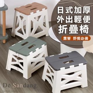 【Mega】日式加厚外出輕便折疊椅 摺疊凳(矮凳 小椅子 露營野餐釣魚 板凳)