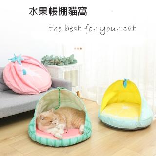 【咪咪小品】水果 貓窩 寵物睡窩 床墊(草莓 檸檬 西瓜 四季圓形寵物窩)