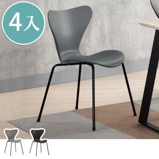 【BODEN】傑爾餐椅/工業風休閒椅/造型椅餐椅(四入組合-兩色可選)