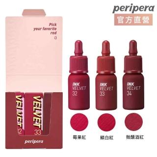 【peripera】極緻空氣感霧面唇釉禮盒3件組-經典紅唇(莓果紅+顯白紅+微醺酒紅)
