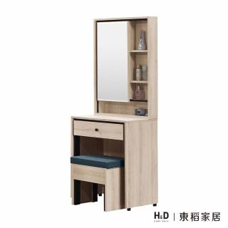 【H&D 東稻家居】2尺開門鏡台含椅/TJS1-06049