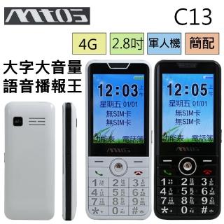 【MTO】C13 4G長輩科技手機
