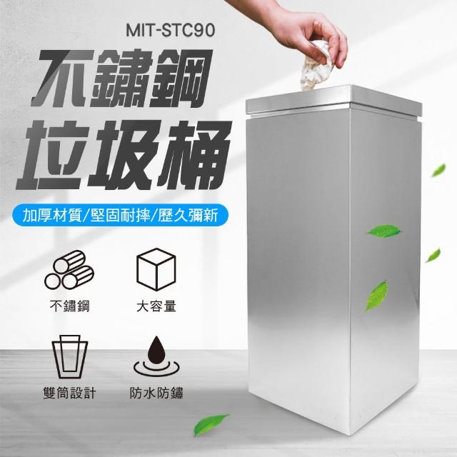 【精準科技】不鏽鋼垃圾桶 開放蓋款 戶外大型垃圾桶(MIT-STC90工仔人)