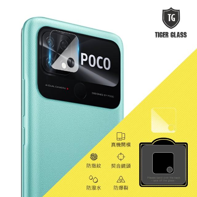 【T.G】POCO C40 鏡頭鋼化玻璃保護貼