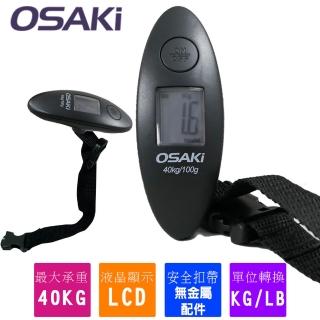 【Osaki 大崎】旅行用電子式行李秤(OS-ST615)