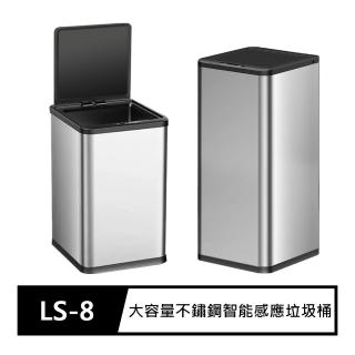 【FJ】不鏽鋼充電式智能感應垃圾桶LS8(中款10公升款)