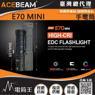 【ACEBEAM】電筒王 E70 mini(2000流明 迷你高強光LED手電筒 防水)