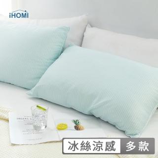 【iHOMI】Cool-Fi Huggy 冰絲涼感熟睡枕 / 多款任選 台灣製