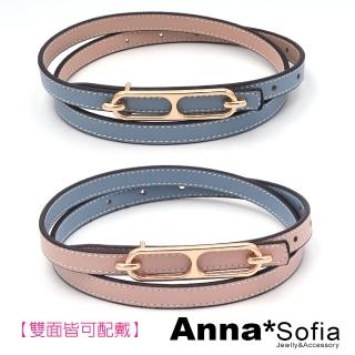 【AnnaSofia】二層牛皮細腰帶腰封-長橢釦雙色雙面戴 現貨(藍+粉系)