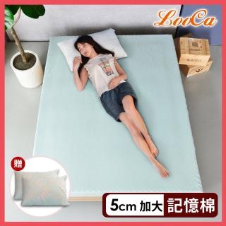 【LooCa】石墨烯EX防蹣5cm記憶床墊-加大6尺(贈石墨烯枕套x2)