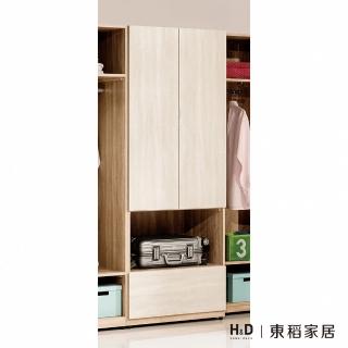 【H&D 東稻家居】2.5尺雙門衣櫃/TJS1-03879