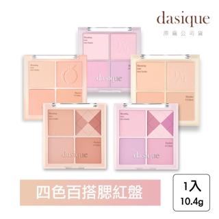【Dasique】blending mood 四色腮紅盤 10.4g(韓國話題商品)