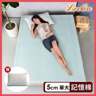 【LooCa】石墨烯EX防蹣5cm記憶床墊(單大3.5尺-送石墨烯枕套X1)