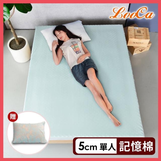 【LooCa】石墨烯EX防蹣5cm記憶床墊-單人3尺(贈石墨烯枕套x2)