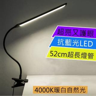 【光之圓】52cm燈管USB護眼照明360度彎曲夾燈(CY-LR5260)