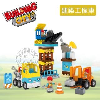 【JDLT】大顆粒積木 建築工程車(益智玩具/兒童玩具//聖誕禮物/交換禮物)