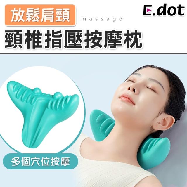 【E.dot】舒緩放鬆頸椎肩膀指壓按摩枕