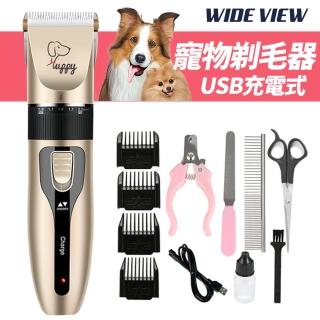 【WIDE VIEW】USB充電式寵物電剪剃毛器(HL-GHCP)