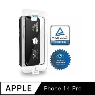 【Simmpo 簡單貼】iPhone 14 Pro 6.1吋 TUV Rheinland 德國萊茵TUV抗藍光簡單貼(護眼透明版)