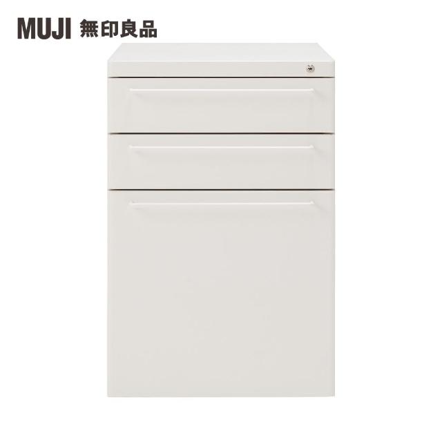 【MUJI 無印良品】鋼製三層資料櫃/淺灰(大型家具配送)