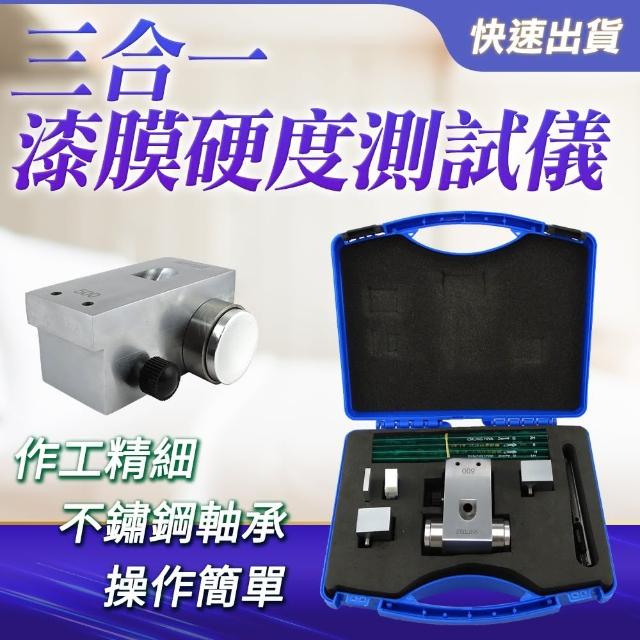 刮痕測試儀 漆膜硬度計 科學儀器B-PHQ-A(油漆硬度測試 鉛筆硬度計 硬度測試儀)