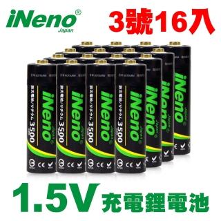 【iNeno】可充式1.5V鋰電池3500mWh 3號/AA 16入(量販價!循環用電 省錢省時 電量強)