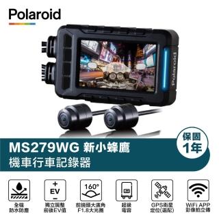 【Polaroid 寶麗萊】MS279WG 新小蜂鷹 EV值獨立可調 WIFI手機傳輸 TS碼流 機車行車紀錄器(附贈32G記憶卡)