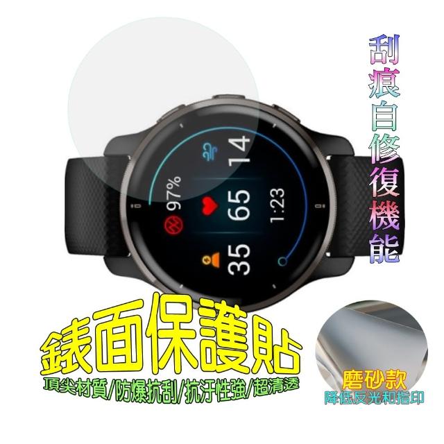 Google Pixel Watch 軟性防爆錶面保護貼(磨砂霧面款)