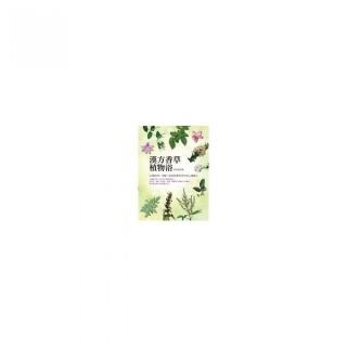 漢方香草植物浴──60種美容、安眠、抗氧化專用SPA美人湯祕方