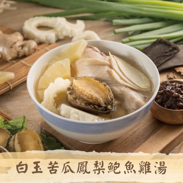 【優鮮選】白玉苦瓜鳳梨鮑魚雞湯 6盒