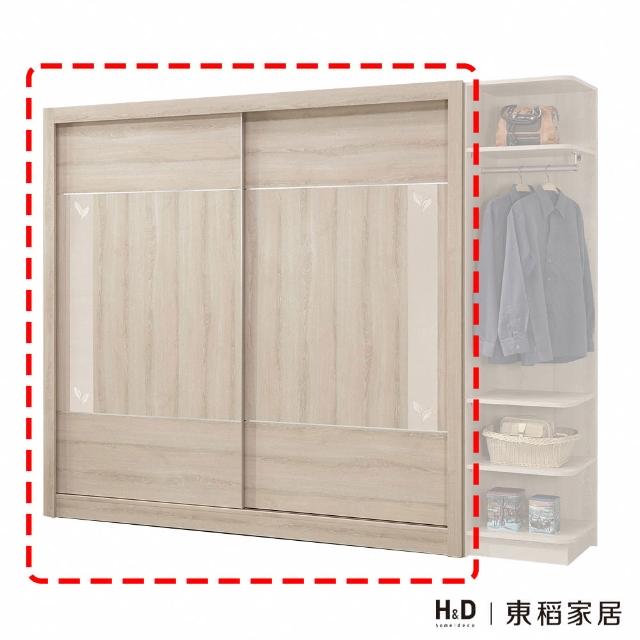 【H&D 東稻家居】7尺推門衣櫃/TJS1-06057