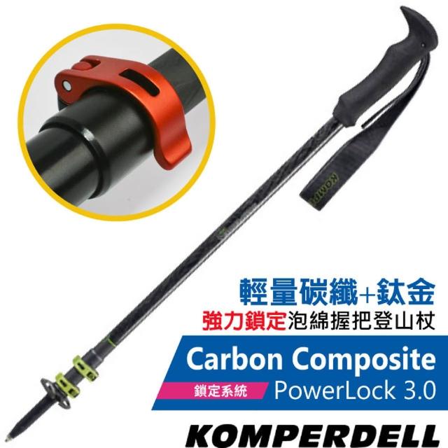 【KOMPERDELL】Carbon Composite POWERLOCK 3.0 輕量碳纖+鈦金強力鎖定登山杖(1752370-10)