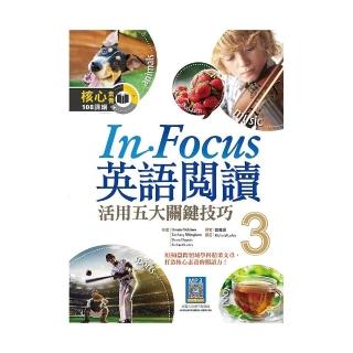 In Focus 英語閱讀 3：活用五大關鍵技巧 （16K彩圖+寂天雲隨身聽APP）