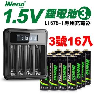 【iNeno】可充式1.5V鋰電池3500mWh 3號/AA 16入+專用台灣製液晶充電器(節能省錢 可重複使用 電量強)