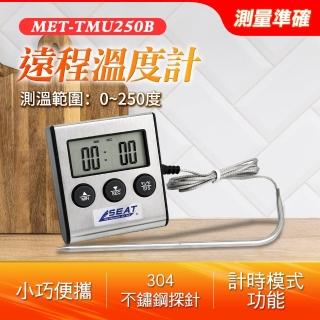 【Life工具】食品控制溫度計 肉類溫度計 烤箱測溫計 溫度計130-TMU250B(遠端溫度器 溫度計食品控制)