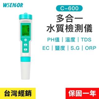 【WSensor】多合一水質測試筆(C-600│TDS/PH/EC/ORP/S.G│水質檢測筆│水質檢測│驗水筆│鹽度計)